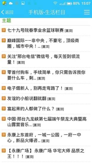 邢台123招聘软件下载