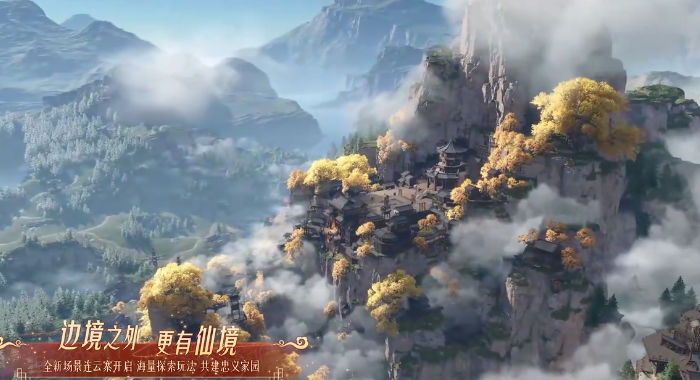 逆水寒手游