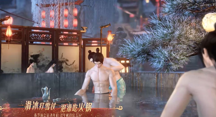 逆水寒手游
