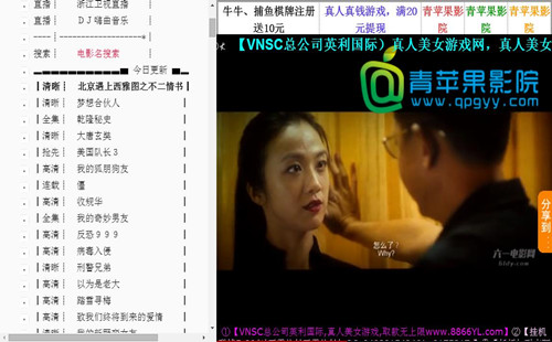 6090青苹果手机版下载