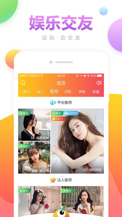 荔枝直播app