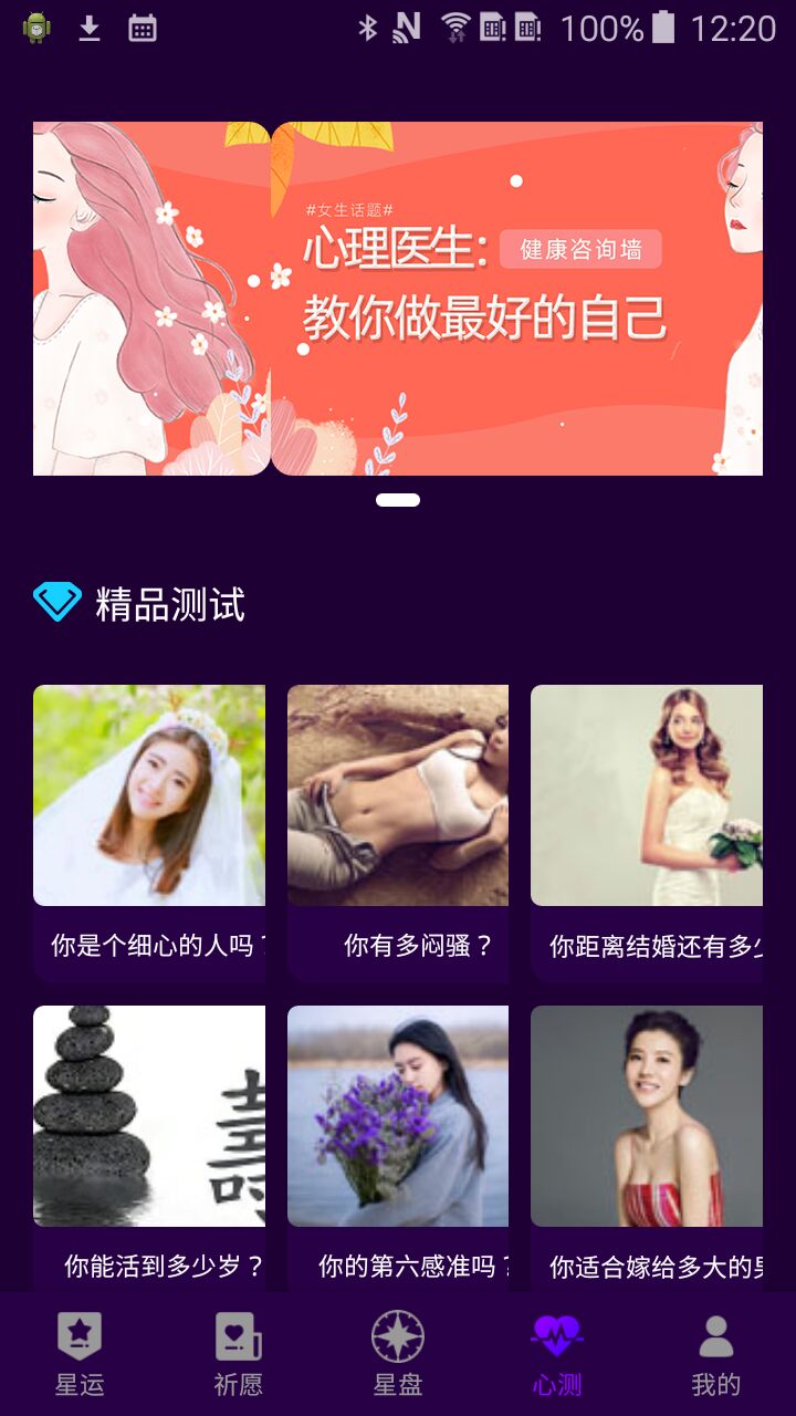 星运