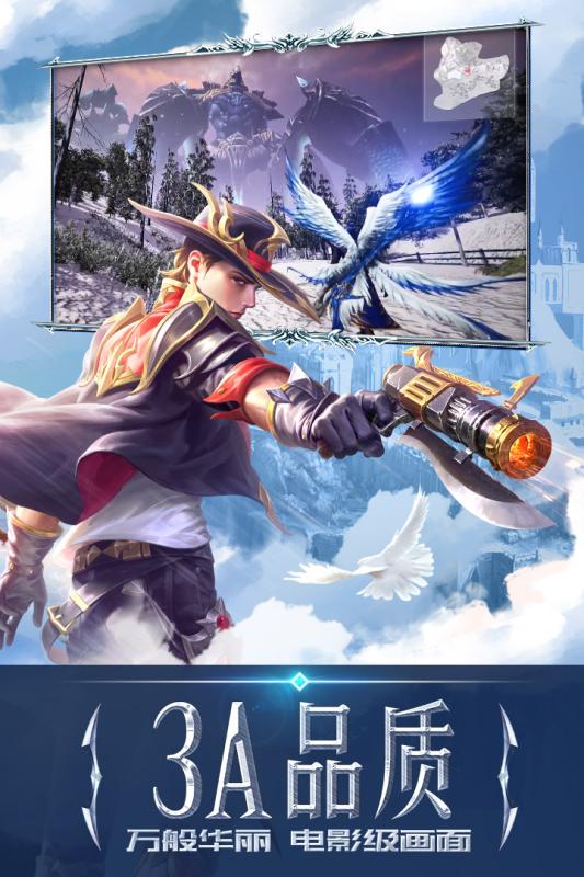 永恒纪元2021最新版本