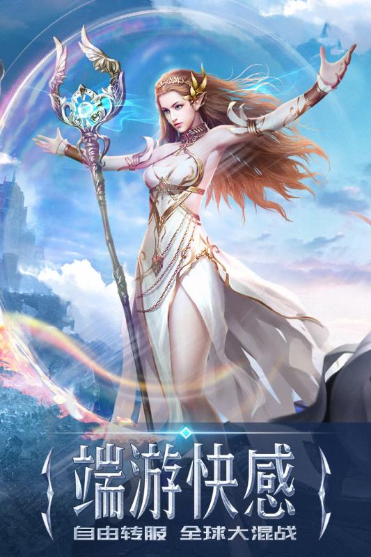 永恒纪元2021最新版本
