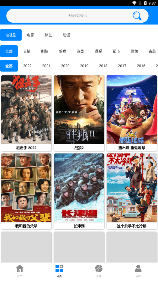 蓝魅2022最新版