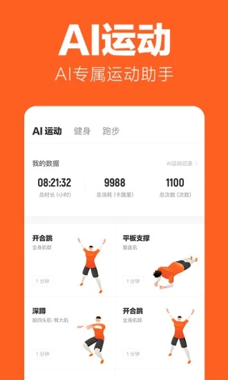 乐动力打卡