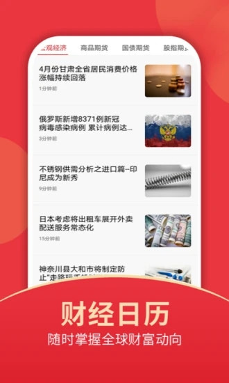 东证期货投资开户软件