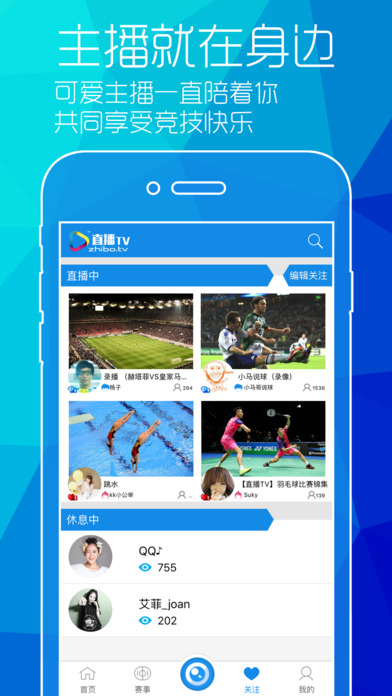直播TVapp下载