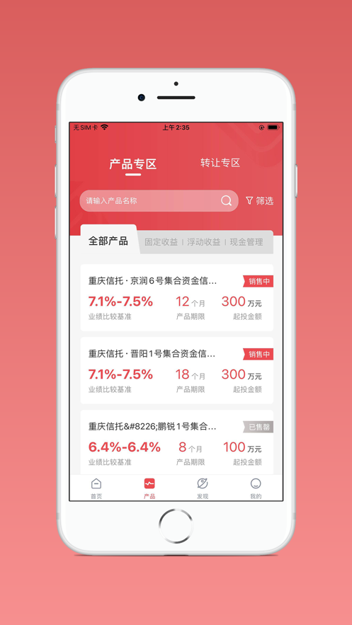 重庆信托
