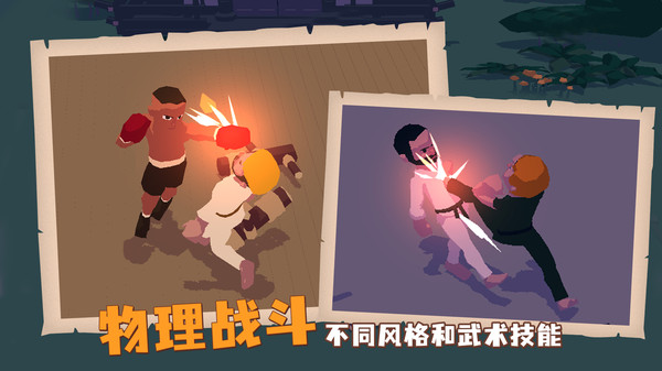 师父游戏