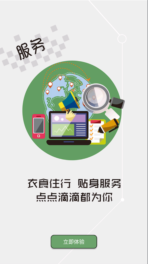 三沙卫视app