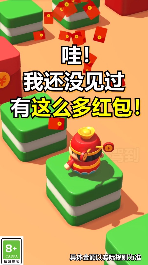 财神驾到app