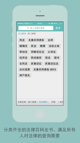 法律图书馆