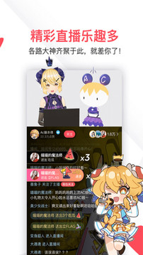 AC娘acfanapp(AcFun)
