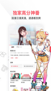 AC娘acfanapp(AcFun)