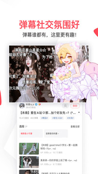 AC娘acfanapp(AcFun)