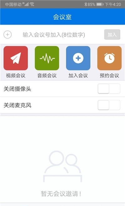 视讯云