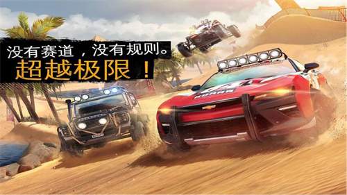 狂野飙车极限越野Netflix版(Asphalt Xtreme)