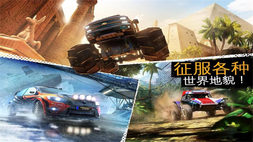 狂野飙车极限越野Netflix版(Asphalt Xtreme)