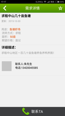 土地资源网