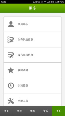 土地资源网