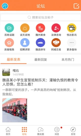 魏州网