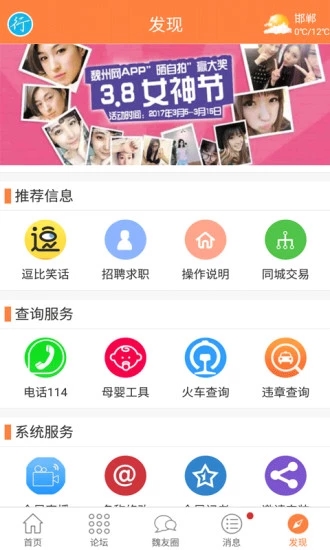 魏州网