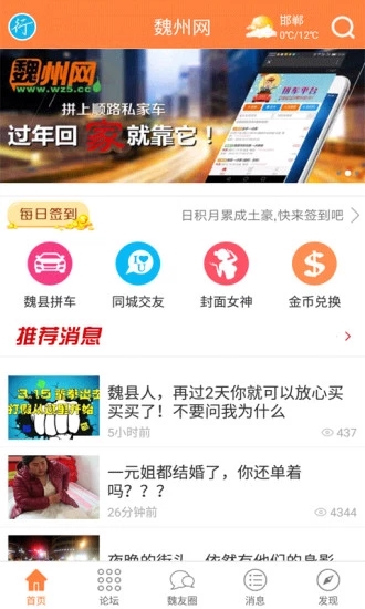 魏州网