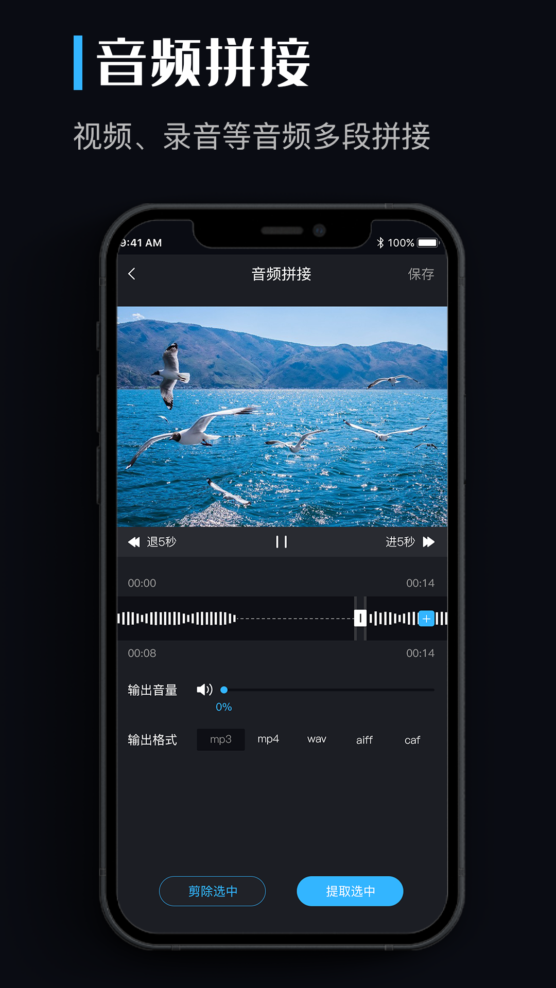 音乐转换器app