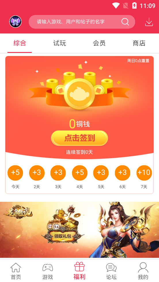 9377手游app