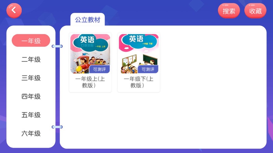 三人行教育app