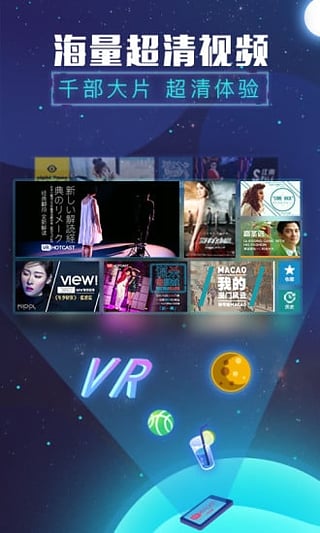 VR热播下载最新版