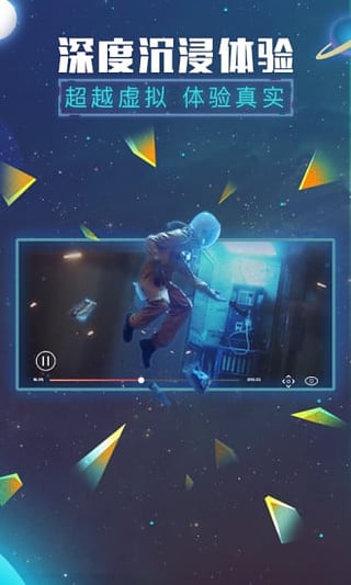VR热播下载最新版