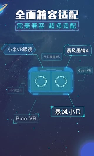 VR热播下载最新版