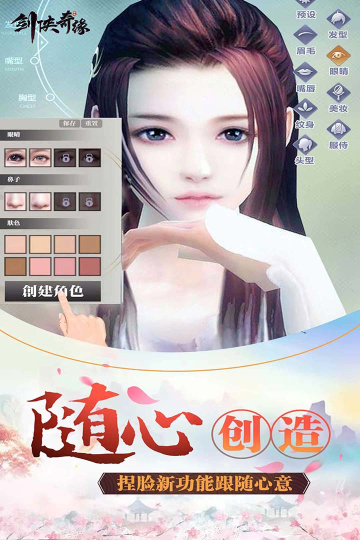 剑侠奇缘