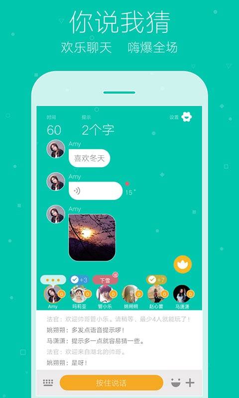腾讯你画我猜app两个人玩版本