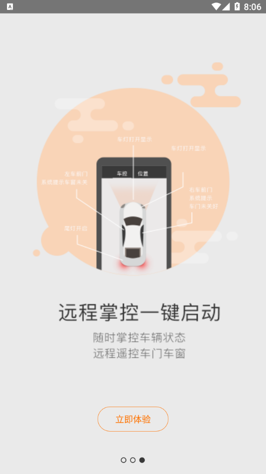强兵app