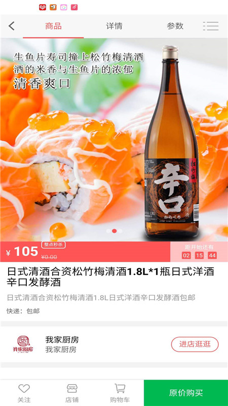 我家厨房
