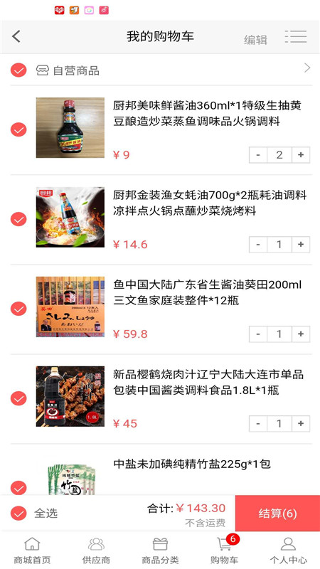 我家厨房