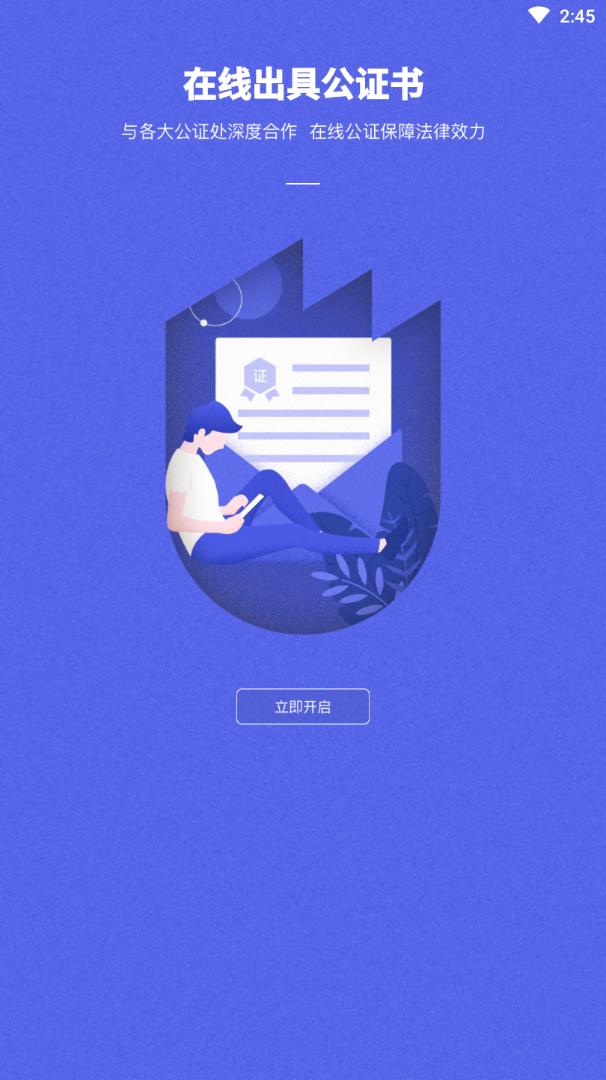优版权app(版权服务)