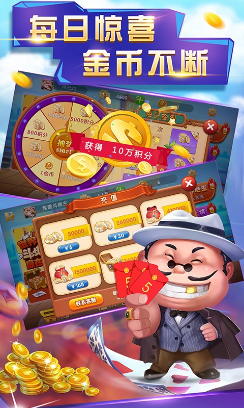 申城斗地主app