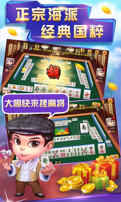 申城斗地主app