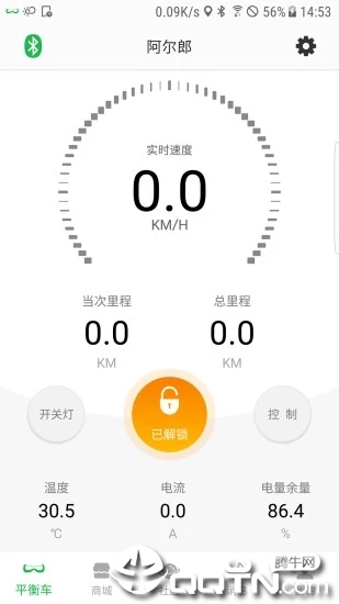 阿尔郎平衡车
