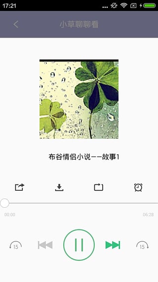 小草app安卓下载