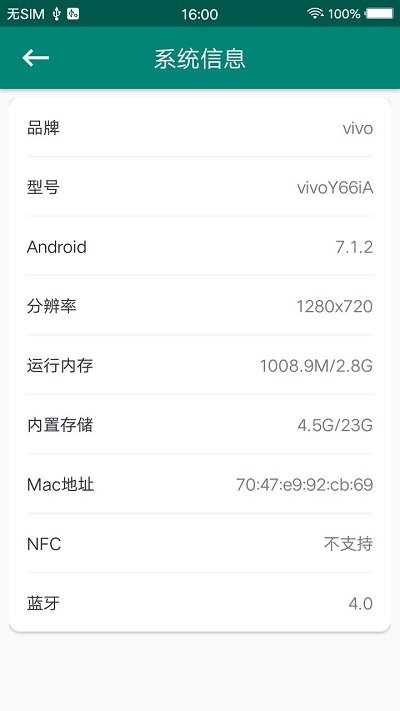 ROOT大师官方版下载