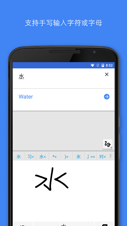 Google翻译安卓版