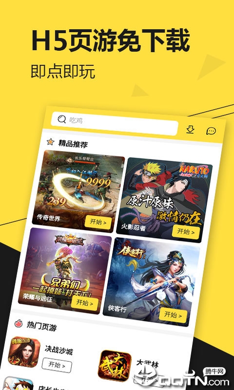 17玩游戏