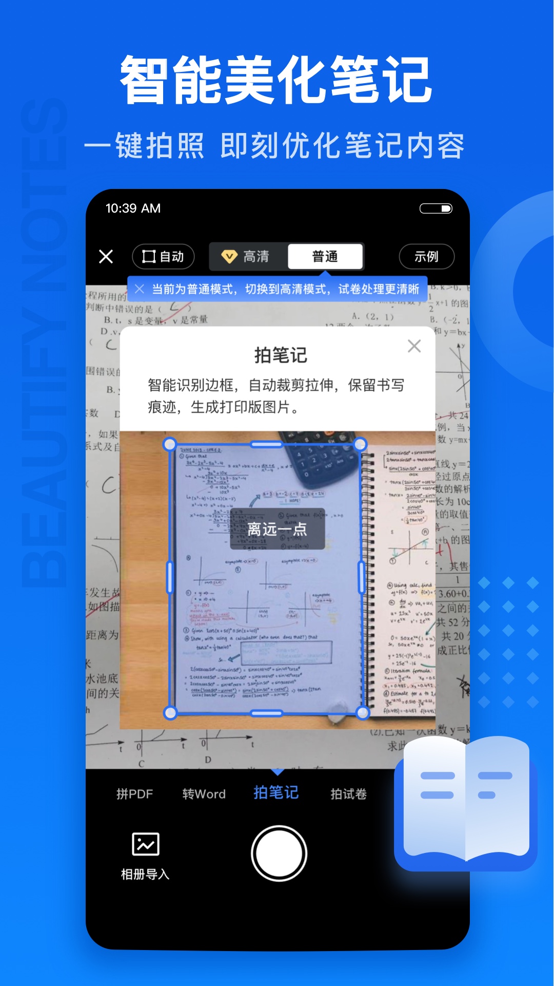 试卷100下载