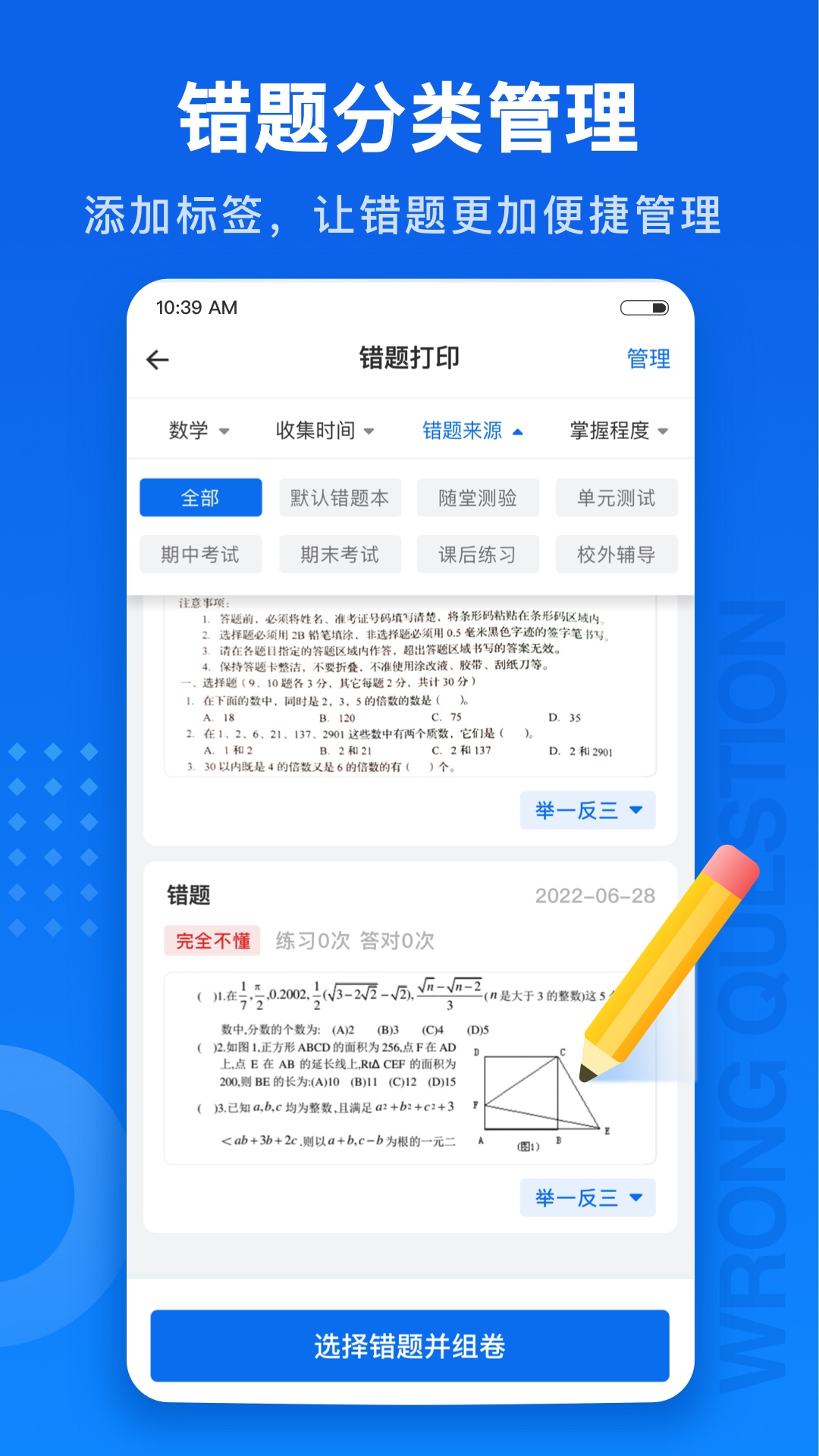 试卷100下载