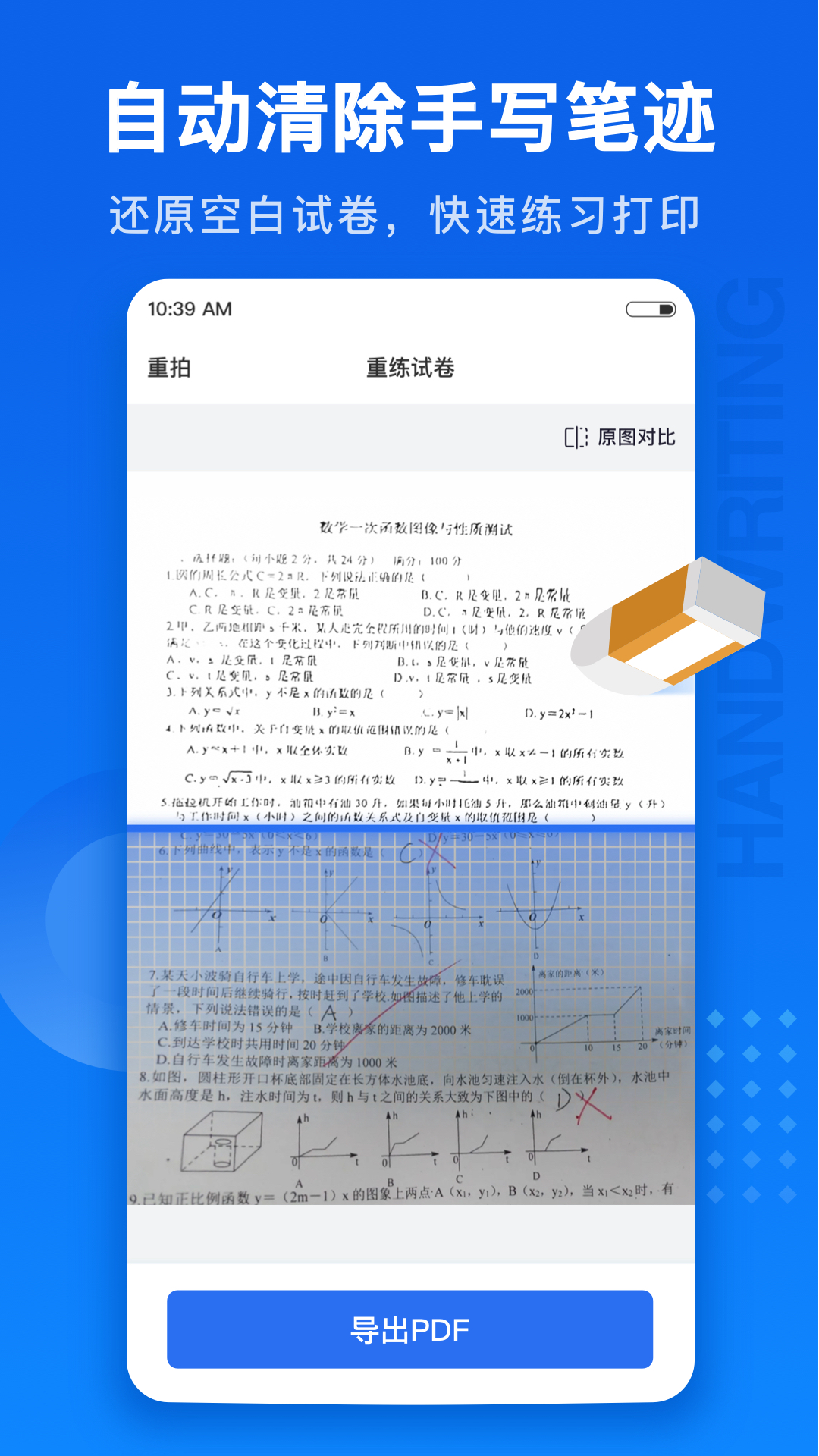 试卷100下载